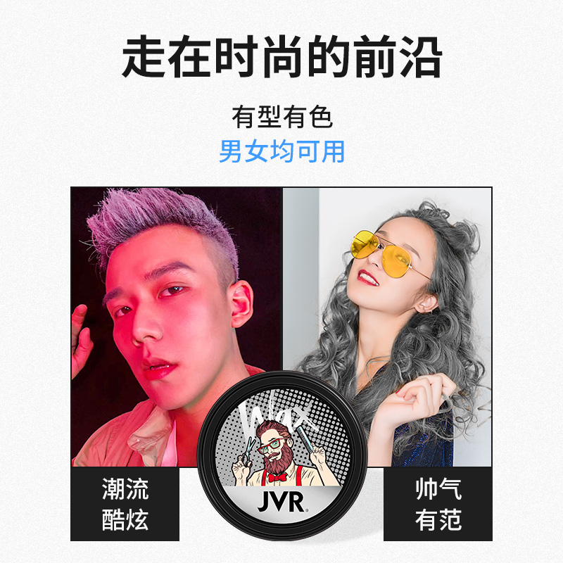杰威尔化妆品旗舰店杰威尔奶奶灰发蜡发泥男士染色一次性彩色发膏头发造型定型不变形2
