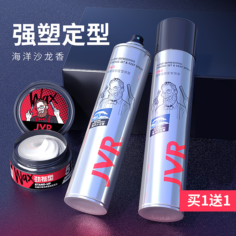 4.9分，30秒定型，不起白雪：80ml 杰威尔 男士持久定型发胶喷雾