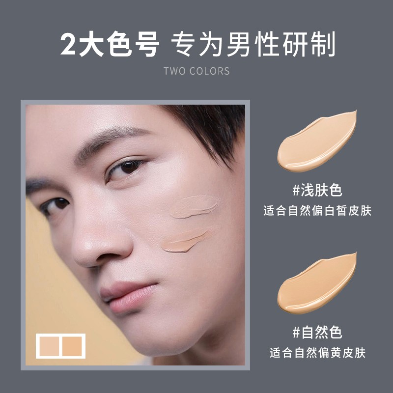  杰威尔化妆品男士BB霜