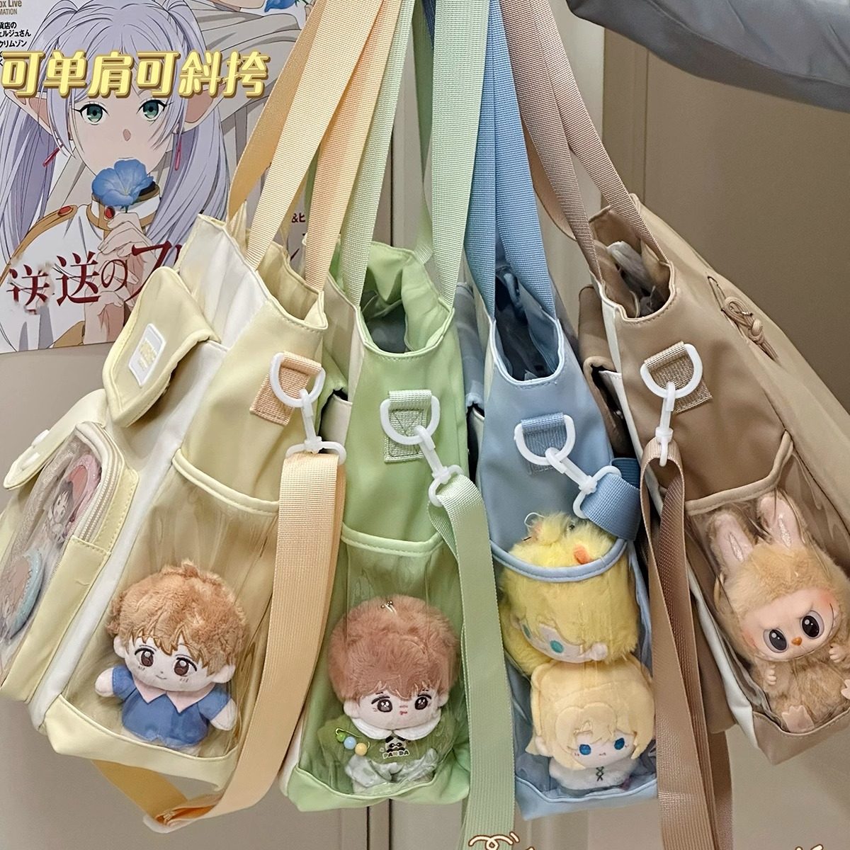 日系ins漫展小食量痛包日常 学生上课包单肩包女大容量斜挎包娃包,淘宝优惠券,粉丝福利购,淘宝优惠卷