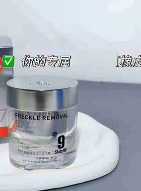 正品邦9号精研美白祛斑精华霜淡化干纹细纹水润有光泽质地易吸收
