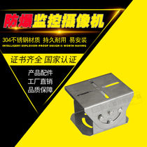 SeaConway view DS-1706ZJ same type of explosion protection gimbal 304 stainless steel explosion proof duckbill bracket gimbal