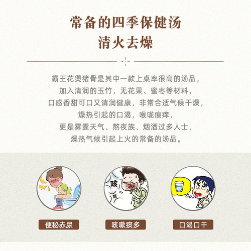 冠膳霸王花红枣玉竹汤料包雾霾咳润清燥广东养生药膳滋补煲汤材料 - 图1