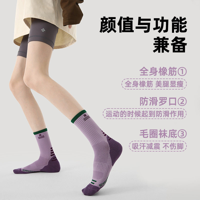 Renaissance专业毛巾底袜子女跑步跳绳袜吸汗透气紫色拼色运动袜,淘宝优惠券,粉丝福利购,淘宝优惠卷