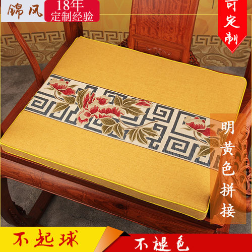 锦风中式实木沙发坐垫中国风红木椅子坐垫防滑圈椅餐椅茶椅垫定做 - 图0