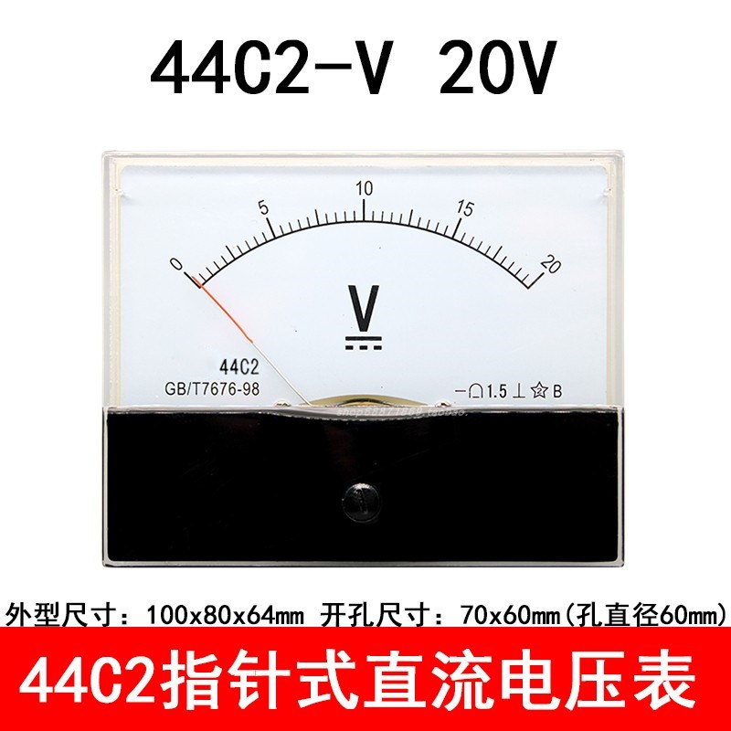 44C2-50V指针式直流电压表5V10V50V15V30V100V250V 600V机械板表-图0