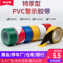 Warning Adhesive Tape PVC Black Macular Horse Line Alert Ground Floor Ground Tape Color Scribe floor adhesive tape