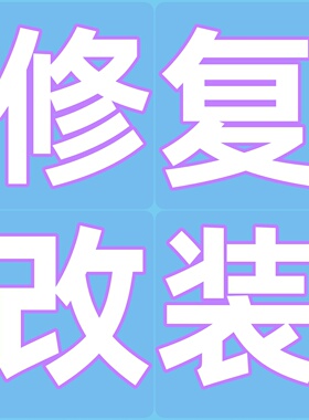 MLB/BOA旋钮运动鞋维修改装寄修