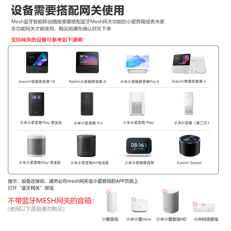 米家智慧插座蓝牙mesh移动插座手机app远程控制智能定时插座家用 - 图1