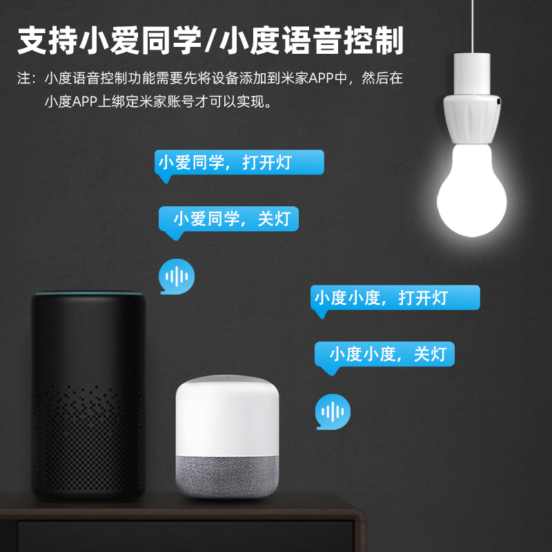 米家通断器米家凌动智能灯MESH小爱同学控制模块远程遥控定时开关 - 图1