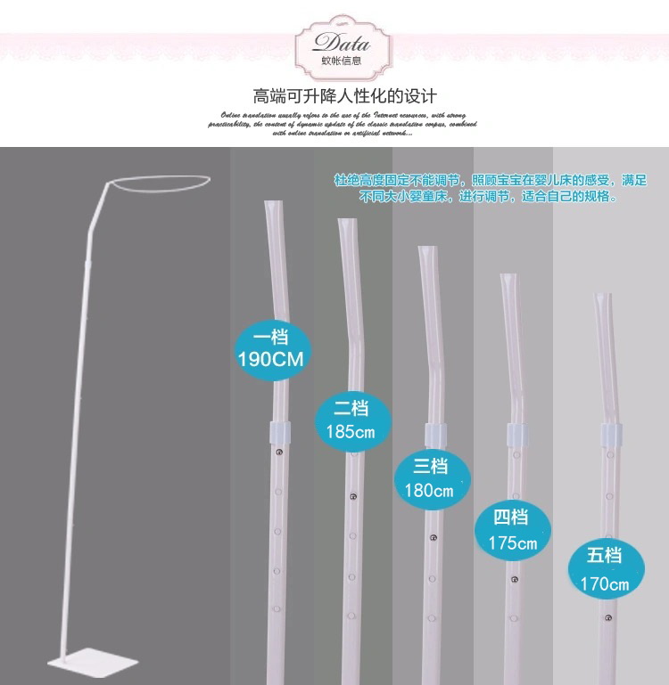 婴儿床蚊帐支架杆配件底座儿童床拼接床蚊帐圈落地式开门公主圆顶 - 图0