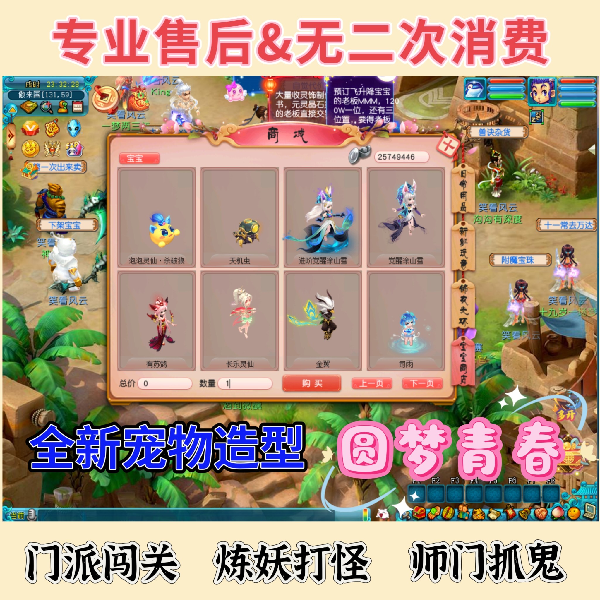 梦幻三经脉西游单机电脑端超级技能分角色助战九黎城带锦衣坐骑