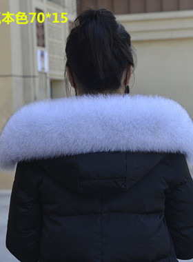 定做超大狐狸毛领子单买女士皮草