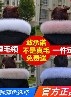 狐狸毛领子真毛秋冬皮草羽绒服