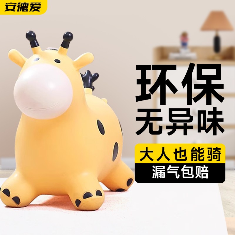跳跳马儿童小马充气玩具骑马感统训练蹦蹦可坐可骑宝宝摇摇马木马 - 图1