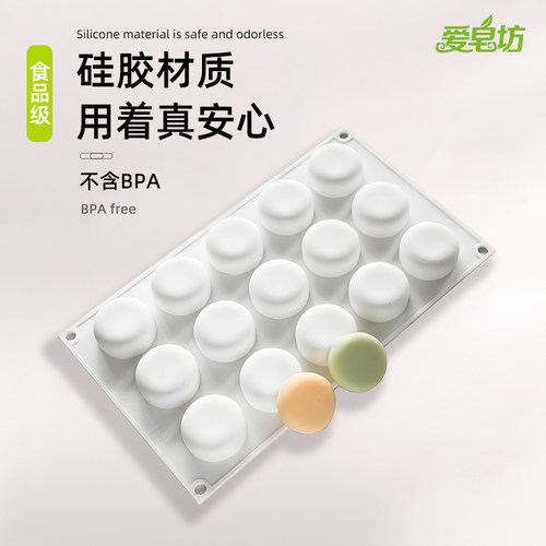 爱皂坊 十五连圆形硅胶模具 DIY手工皂矽胶模香皂模出皂约25克 - 图0
