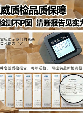 爱皂坊天然艾草配方皂基