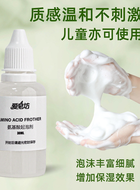 爱皂坊日本味之素洁面洗发氨基酸