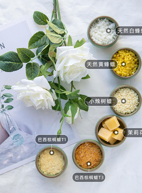 爱皂坊diy口红原料小天然蜜蜡