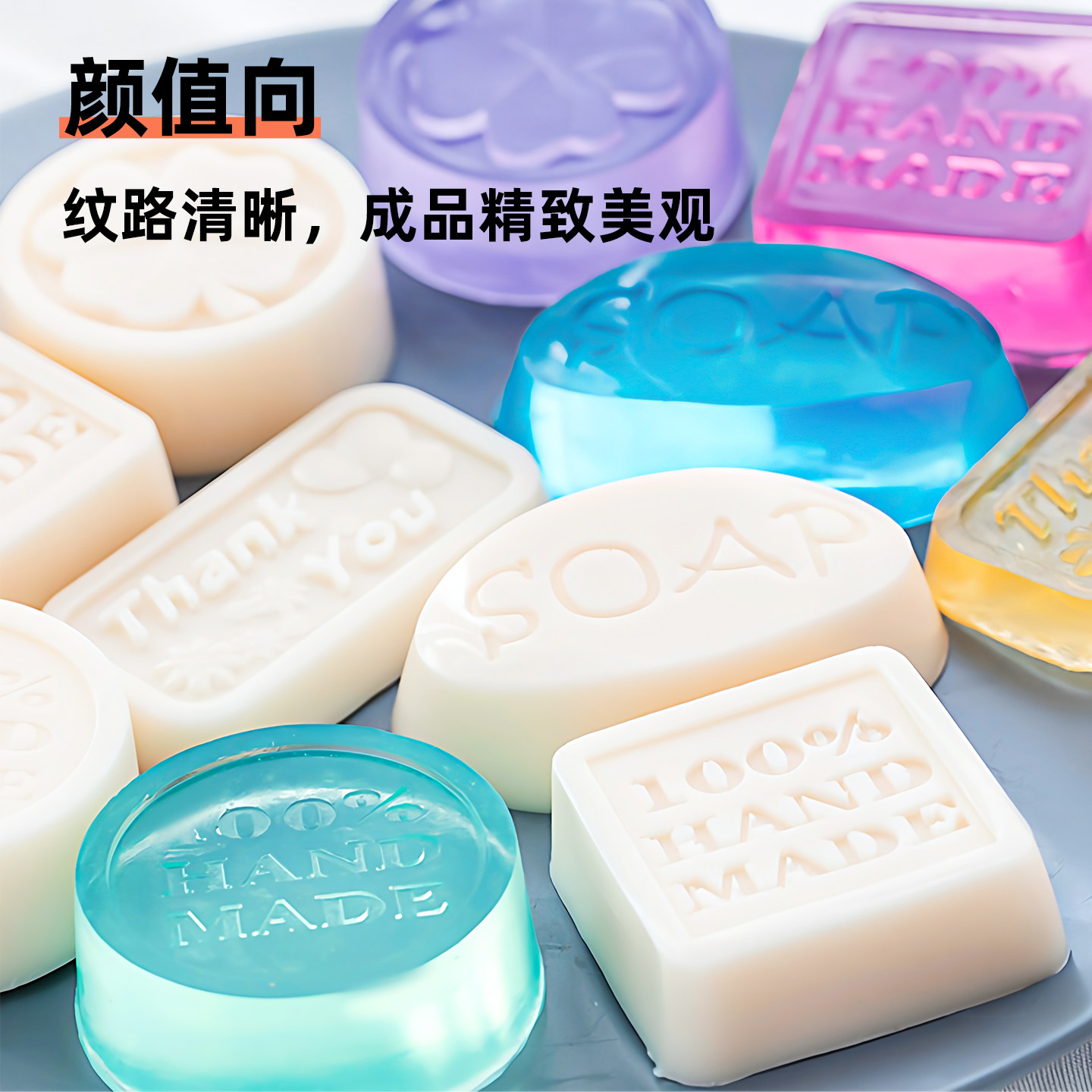 爱皂坊 单孔硅胶模具DIY手工皂圆形方形四叶草花朵食品级矽胶模,淘宝优惠券,粉丝福利购,淘宝优惠卷