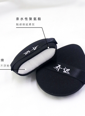 化妆5片装干湿两用气垫粉扑