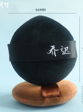 乔迟干粉扑超柔散粉扑