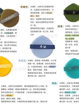 20个乔迟海绵干湿两用瑕疵品粉扑