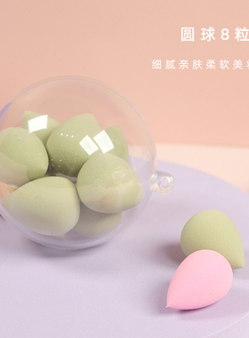 球装古途mini画画涂抹迷你美妆蛋