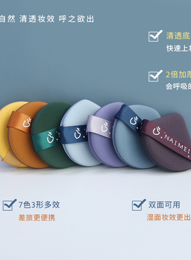 加厚遇水变不吃粉干湿两用海绵扑