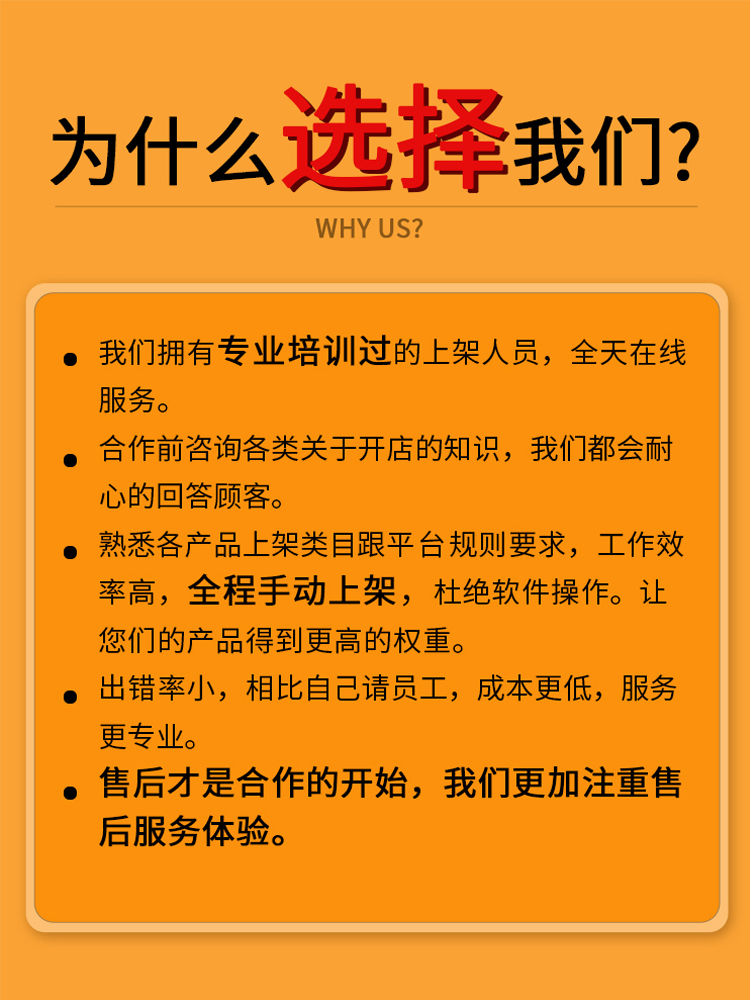 速卖通跨境店铺产品代上架宝贝发布商品上传标题文字图片翻译处理-图2