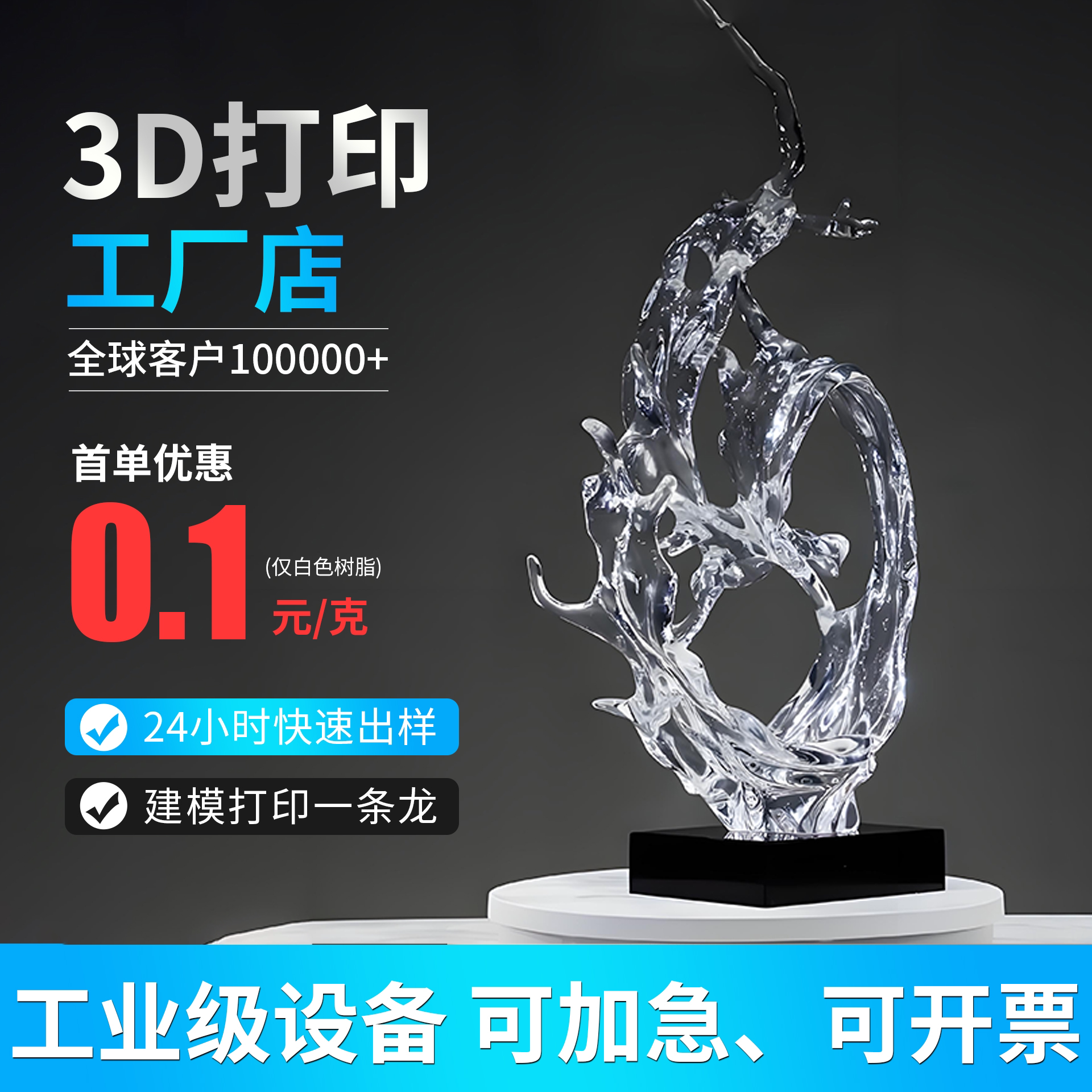 图3