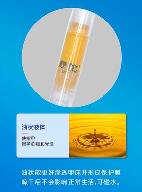 舒佗生物护理液四支装护理笔