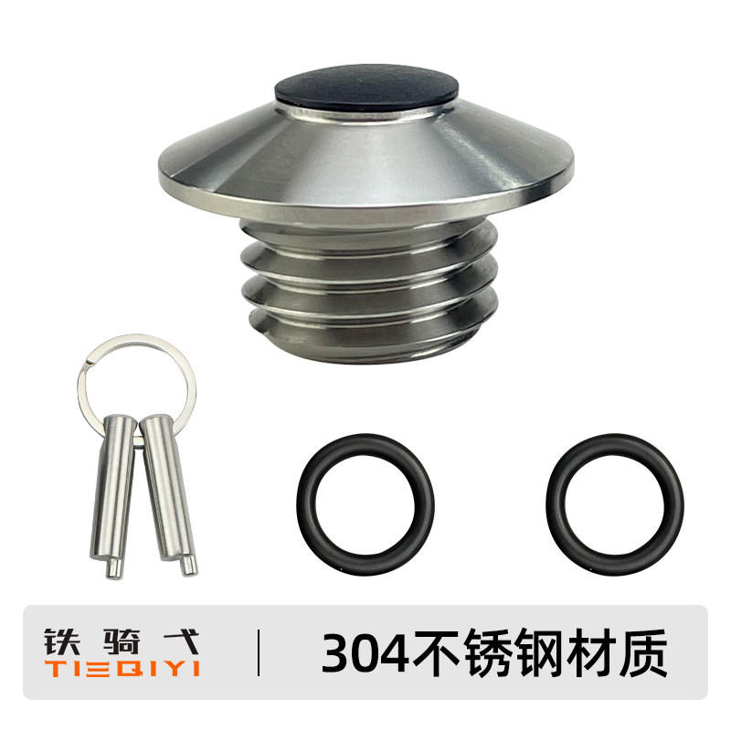 适合690duke/790DUKE春风MT800防盗机油盖改装防撬不锈钢机油盖塞,淘宝优惠券,粉丝福利购,淘宝优惠卷