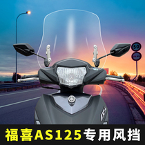 Suitable for the Yamaha Fuxi AS125 modified windshield Qiaog i125 Motorcycle Special addition High front windshield