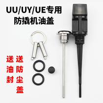 Suitable for Suzuki UY UU125 retrofit anti-theft engine oil cover safe oil scale Li to UE125 stainless steel anti-theft