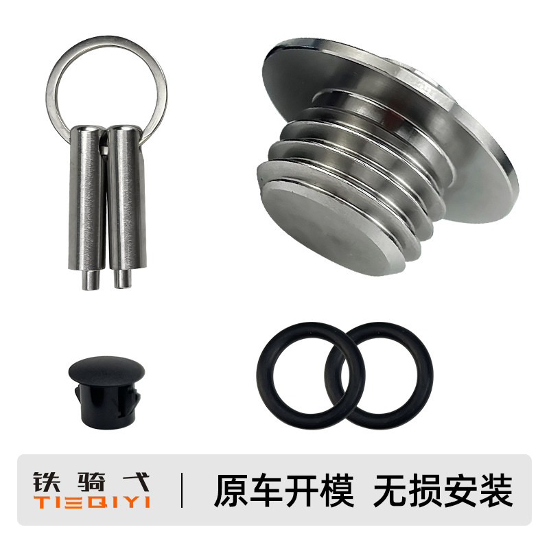 适合690duke/790DUKE春风MT800防盗机油盖改装防撬不锈钢机油盖塞,淘宝优惠券,粉丝福利购,淘宝优惠卷
