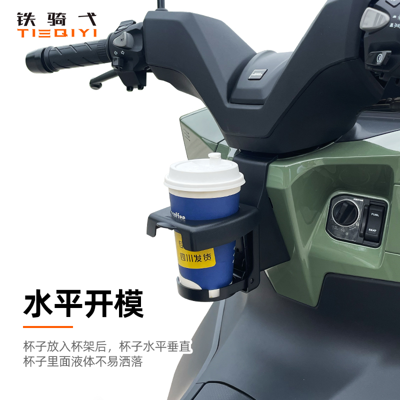 适合于 NS150GX改装水杯架可折叠杯架水壶架咖啡饮料杯架水杯配件 - 图1