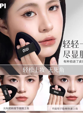 【官方授权店】DOPI高级干用大粉扑双面超软不吃粉独立罐装面扑