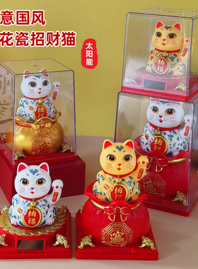 太阳能自动招财猫车载解压摆件