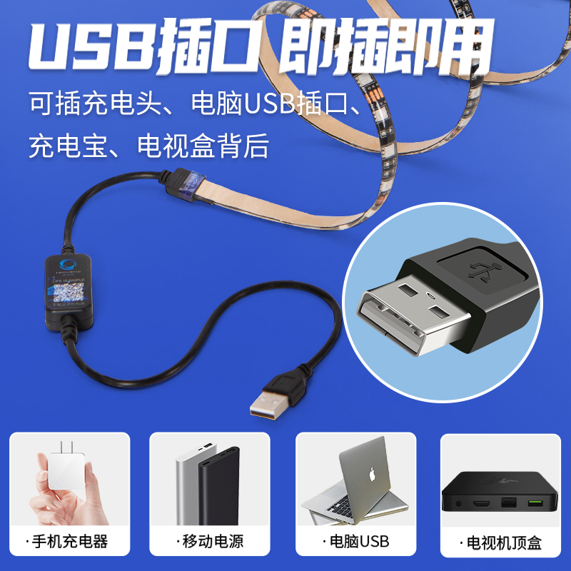 正品RGB氛围灯电脑显示器led灯带自粘变色LED灯条电竞桌面usb装饰-图1