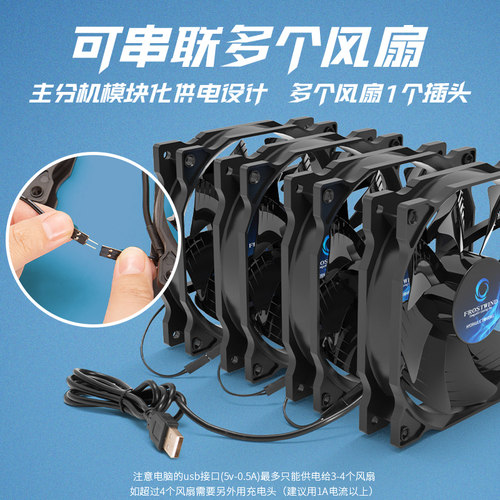 usb超静音12cm电脑机箱风扇散热路由器光猫DIY降温笔记本小5v排气 - 图2