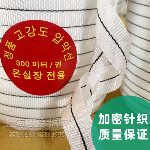 包邮养殖温室大棚配件专用压膜带抗老化压膜线加厚白色涤纶防风绳 - 图0