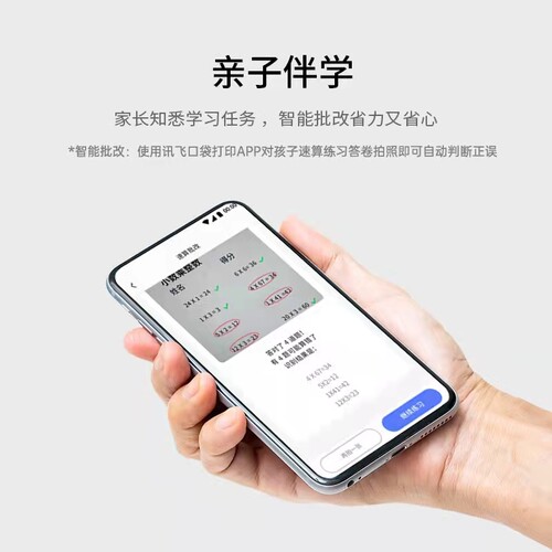 科大讯飞口袋打印机XFPT01热敏纸便携式迷你讯飞错题打印机打印纸 - 图2