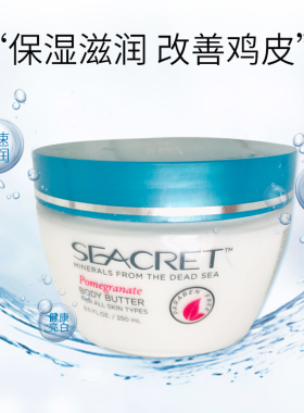 经典红石榴海洋风死海大黄油