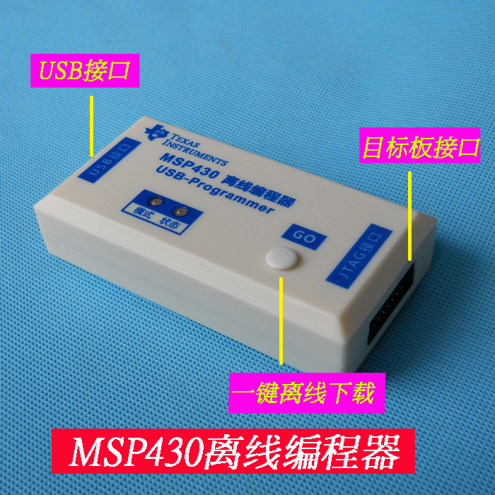 MSP430编程器 单片机烧录器  高速BSL JTAG批量烧写 离线下载USB - 图0