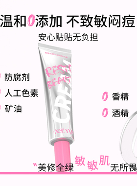 那柚贴贴霜隔离妆前乳补水保湿