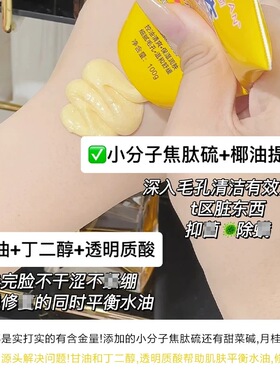 倾颜硫磺洗面奶深层清洁深层清洁