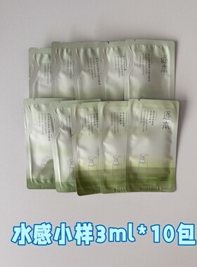 清欢水感洁颜油小样3ml深层清洁