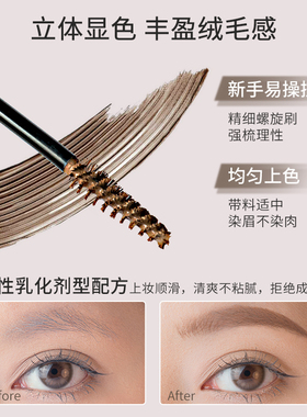 Gracebabi染眉膏双头眉笔二合一