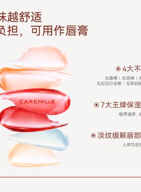 精油变色唇膏口红保湿滋润补水